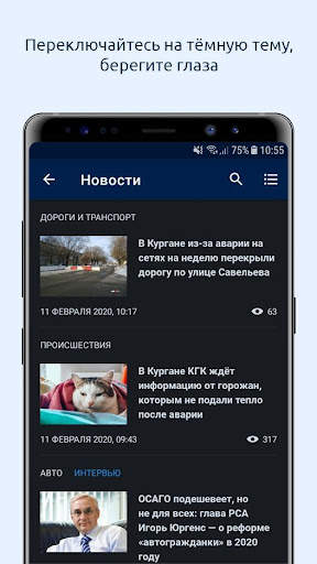 45.ru – Курган Онлайн скриншот 3