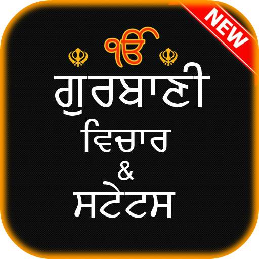 Gurbani Vichar & Status Thoghts 2020 1.0