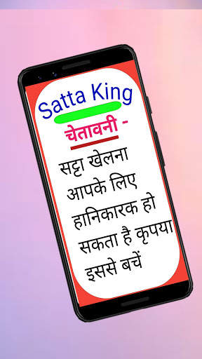 Satta Khelo, Satta king result Online satta number screenshot 2