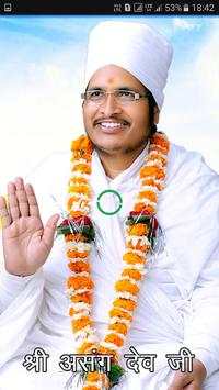 Sant Shri Asang Dev Ji screenshot 1