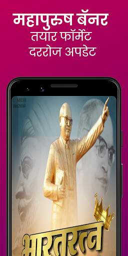 Marathi Banners SG [Birthday & Festival Material] screenshot 4