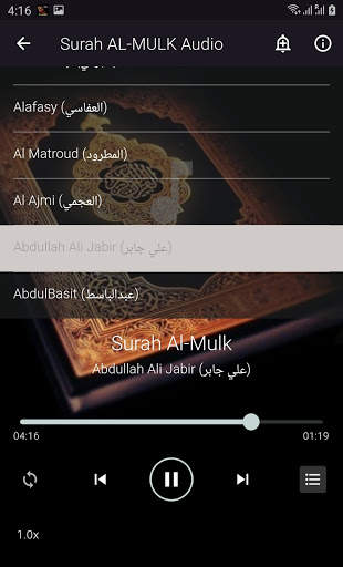 surah mulk audio offline screenshot 4