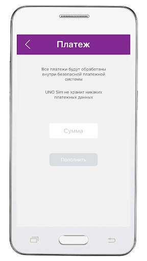 UNO Sim screenshot 4