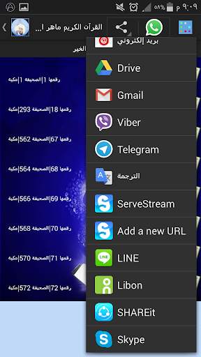 Holy Quran : audio offline screenshot 2