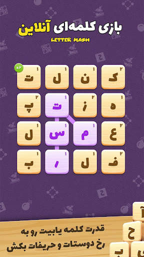 بازم بازی (رقابت آنلاین) screenshot 5