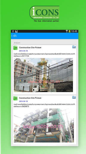 iCONS News screenshot 4