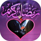Ramzan Kareem HD Photo Frames 1.5