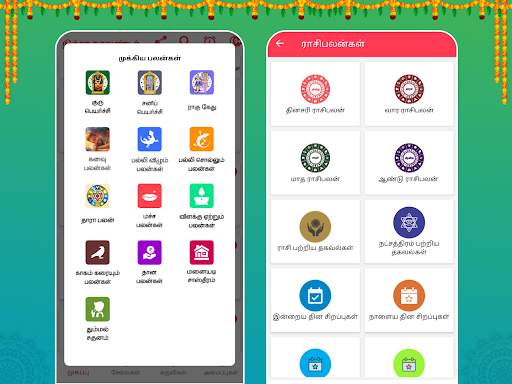Tamil Calendar 2024 - Nithra screenshot 20