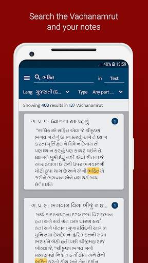 Vachanamrut Study App screenshot 8