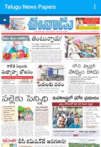 Telugu News Papers screenshot 4