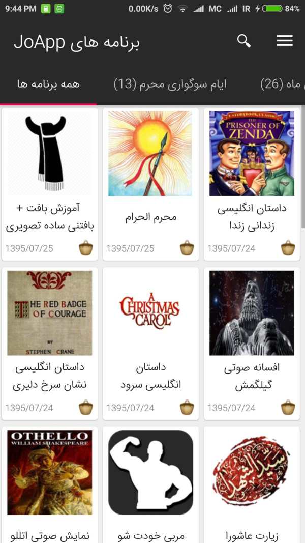 برنامه های JoApp скриншот 1