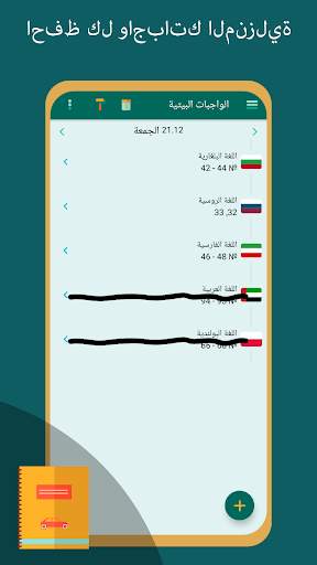 School (مدرسة) - دراسة المساعد 3 تصوير الشاشة