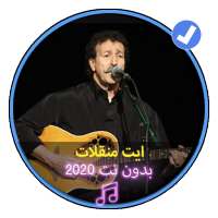 اغاني قبائلية ايت منقلات بدون نت|Ait Mnglat Music