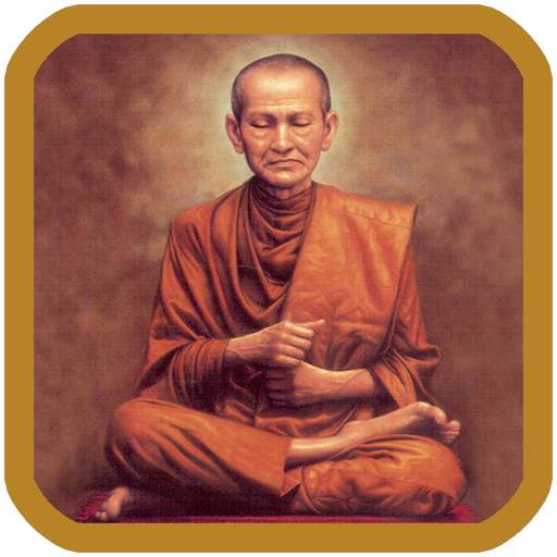 เสียงสวดมนต์พระคาถาชินบัญชร 1.0.1