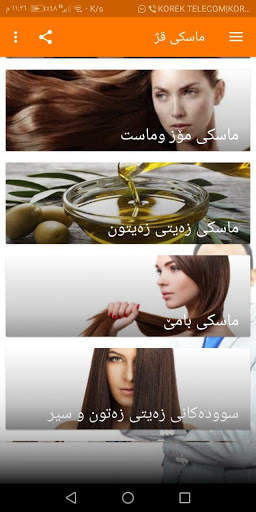 ماسکی قژ screenshot 2