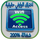 Wifi Access Hotspot WPA WPS WPA2 PRANK 2.2.1