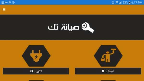 صيانة تك 10 تصوير الشاشة