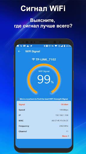 WiFi мастер - WiFi менеджер скриншот 5