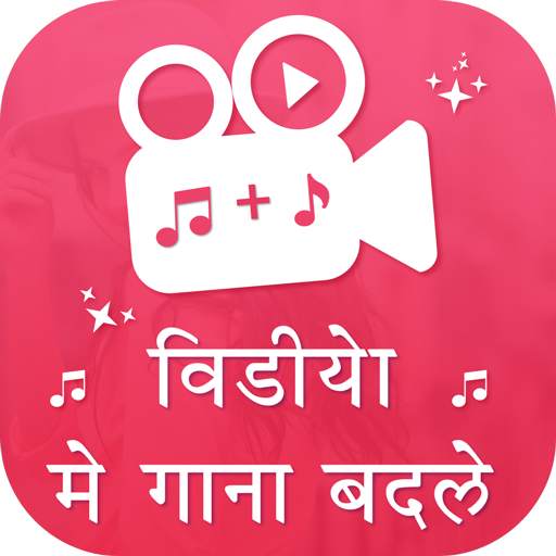 Video Me Gana Badale : Mix Audio Video 1.11