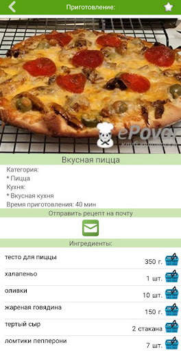 Рецепты пиццы скриншот 4