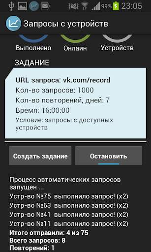 Хочу просмотры групп VK скриншот 2