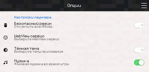 ModdedPE скриншот 3