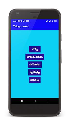 Telugu Jokes screenshot 1