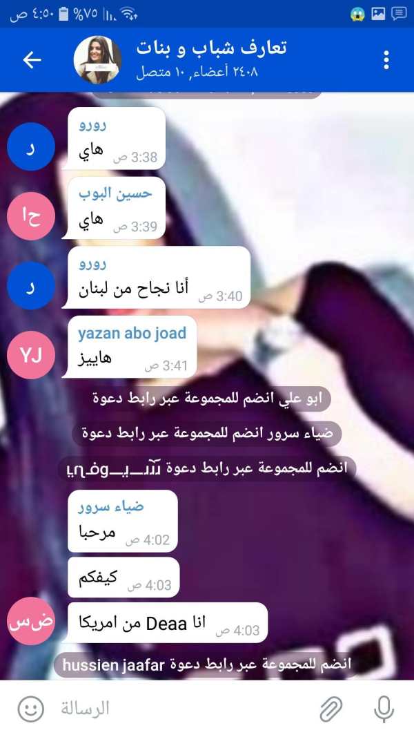 تعرف على بنات نونو شات screenshot 1