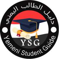دليل الجامعات اليمنية on 9Apps