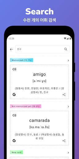 Memorize: 스페인어 단어 암기 플래시 카드 screenshot 4