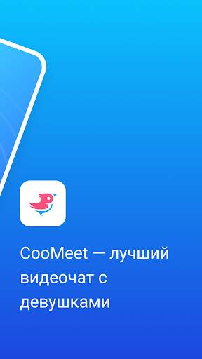 CooMeet скриншот 2