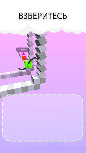Draw Climber скриншот 3