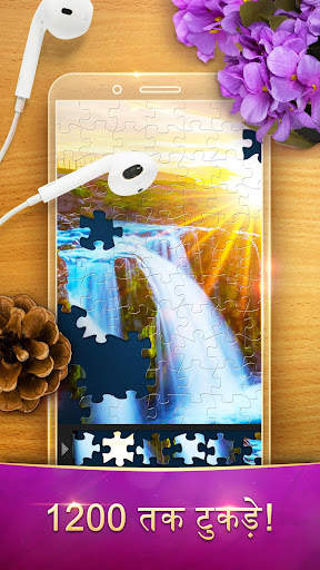Magic Jigsaw Puzzles - जिग्सॉ पहेली गेम स्क्रीनशॉट 3