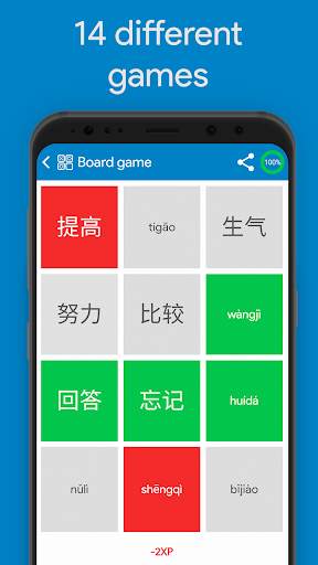 Learn Chinese HSK 3 Chinesimple 2 تصوير الشاشة