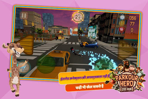 पार्कौर हीरो: ज़ू रन स्क्रीनशॉट 5