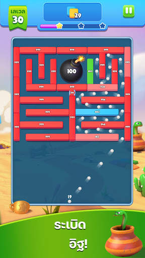 Brick Ball Blast: เครื่องบดลูก screenshot 1
