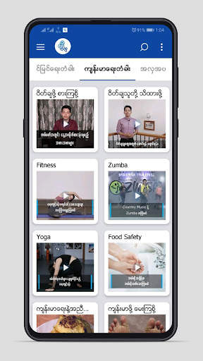 Byoh - Health, Beauty, Celebrity news Myanmar screenshot 6