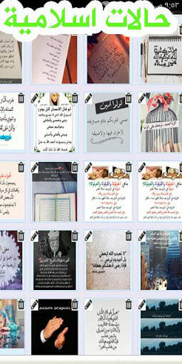 حالتي 2020 - أقوى مكتبة حالات 2020 screenshot 1