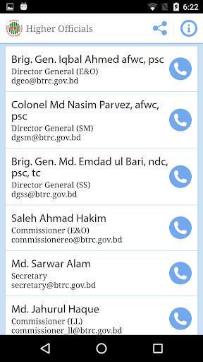 BTRC screenshot 8
