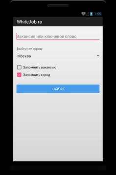 Белая работа скриншот 1