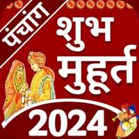 Shubh Muhurat 2024 शुभ मुहूर्त icon