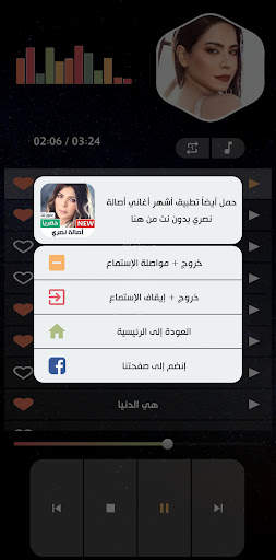 كل أغاني شيرين بدون نت | 2022 4 تصوير الشاشة