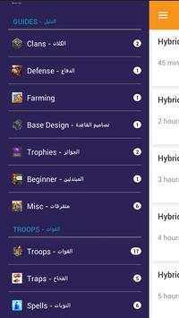 Clash Designs скриншот 3