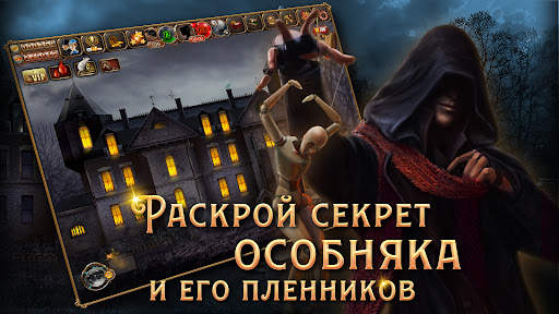 Цена свободы: Поиск предметов скриншот 10