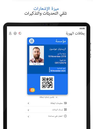 ID123 5 تصوير الشاشة