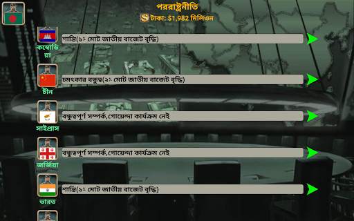 এশিয়া এম্পায়ার screenshot 18