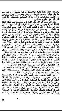 Himzi AutoLike screenshot 1