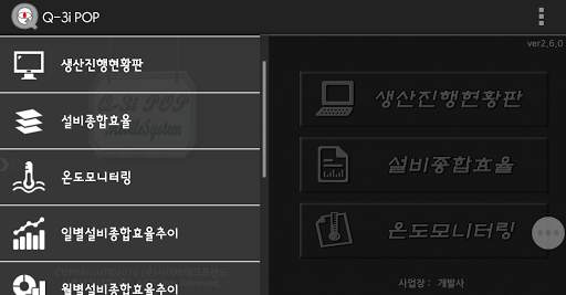 Q-3i Mobile screenshot 3