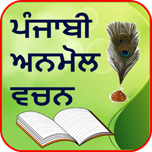Punjabi Anmol Vachan icon