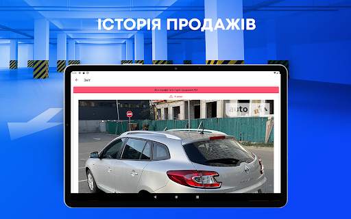 Перевірка автономера: Україна screenshot 15